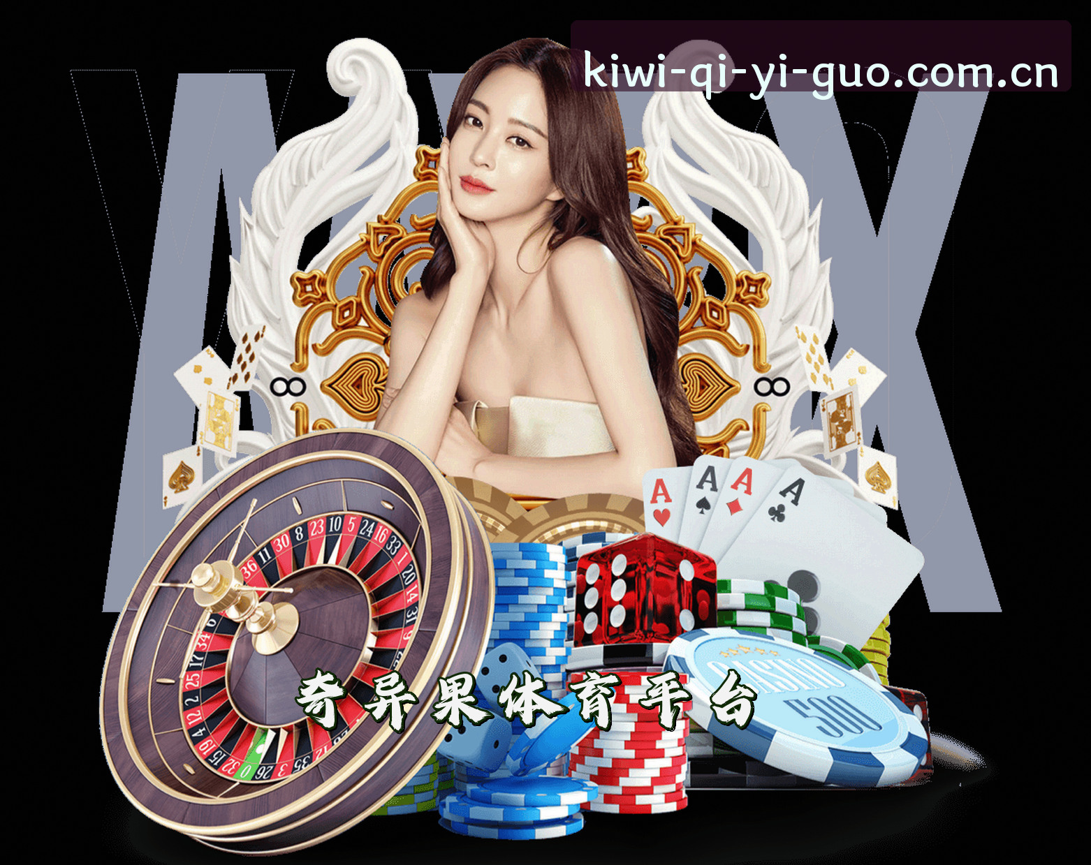 关于我们 - 奇异果体育官方网站