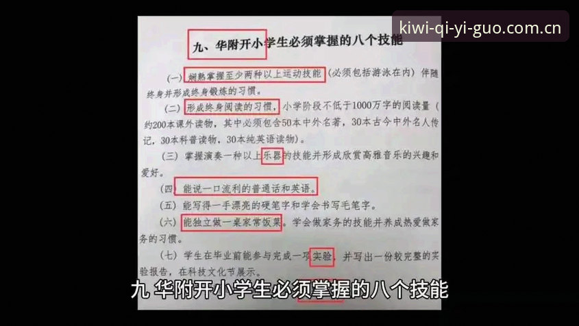奇异果体育平台使用指南：5个你必须掌握的实用技巧与体验分享