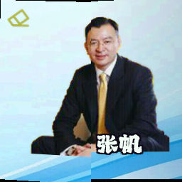 张帆